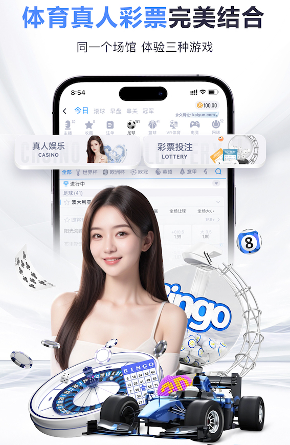 IM电竞 v5.992.73.2 官方正式版 2